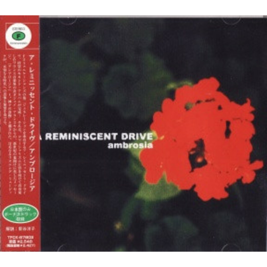 CD A Reminiscent Drive Ambrosia TFCK87802 Toys Factory レンタル落ち /00110 エンタメ/ホビーのCD(クラブ/ダンス)の商品写真