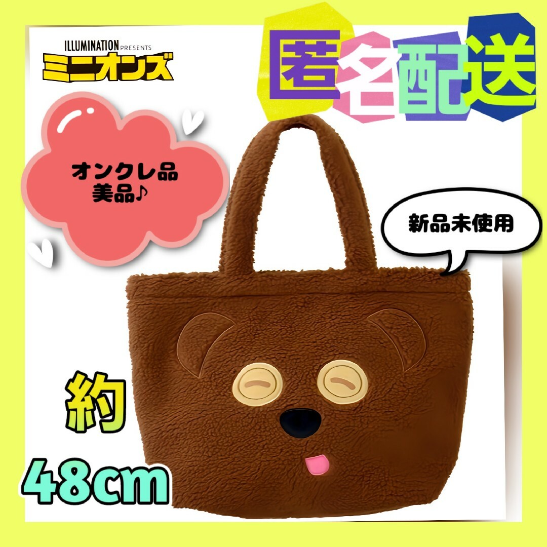ミニオン(ミニオン)のミニオン プラチナムザッカ もこもこバッグ “ティム” (新品未開封) エンタメ/ホビーのおもちゃ/ぬいぐるみ(キャラクターグッズ)の商品写真