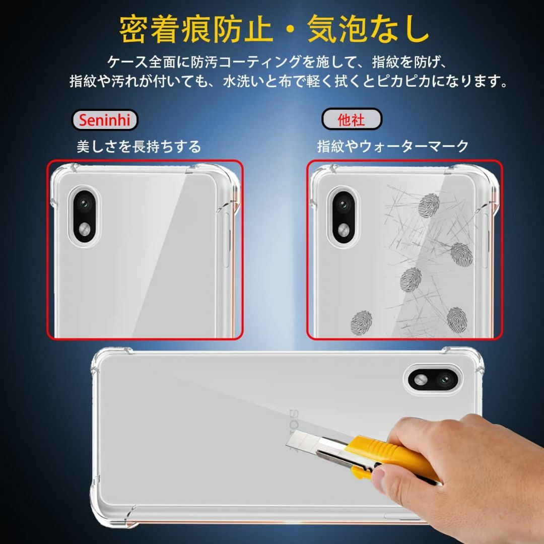 【モデル:Xperia Ace III SO-53C SOG08 A203SO】 スマホ/家電/カメラのスマホアクセサリー(その他)の商品写真