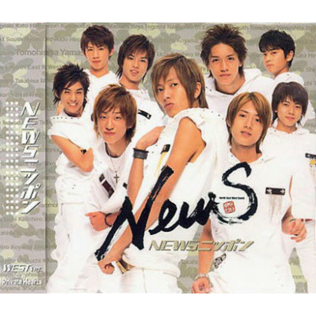 CD News Newsニッポン TGCS1926 M.Co. /00110 エンタメ/ホビーのCD(ポップス/ロック(洋楽))の商品写真