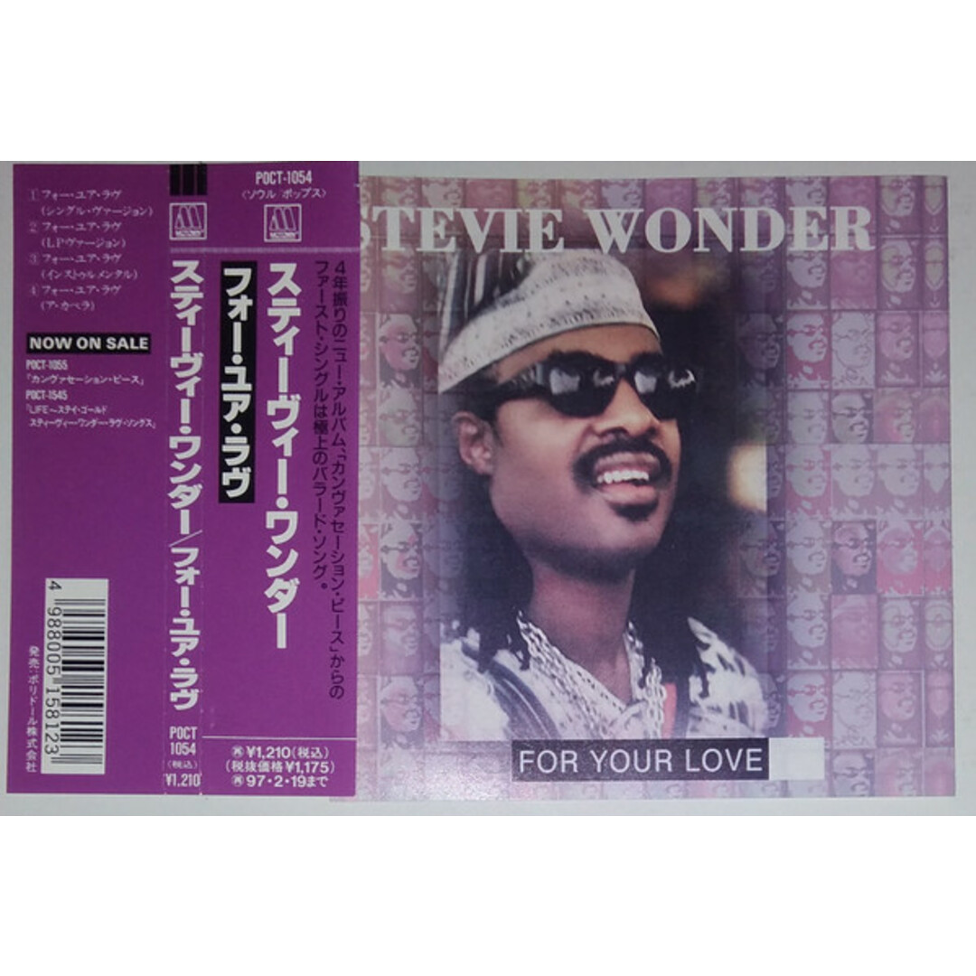 CD Stevie Wonder For Your Love POCT1054 Motown /00110 エンタメ/ホビーのCD(R&B/ソウル)の商品写真