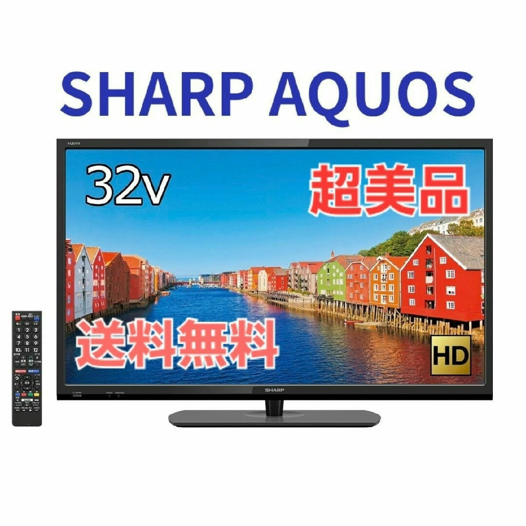 超美品】SHARP AQUOS 32型 液晶テレビ LC-32H11の通販 by まさ's 超美品】SHARP AQUOS 32型 液晶テレビ LC-32H11の通販 by まさ's