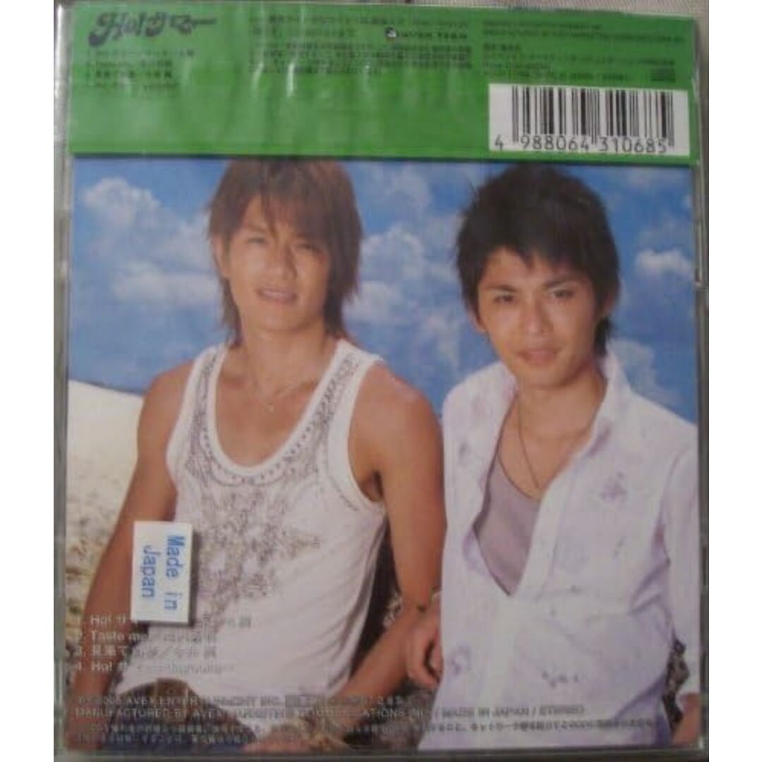 CD タッキー&翼 Ho!サマー(ジャケットB)(キーホルダー付) AVCD31068PROMO プロモ /00110 エンタメ/ホビーのCD(ポップス/ロック(邦楽))の商品写真