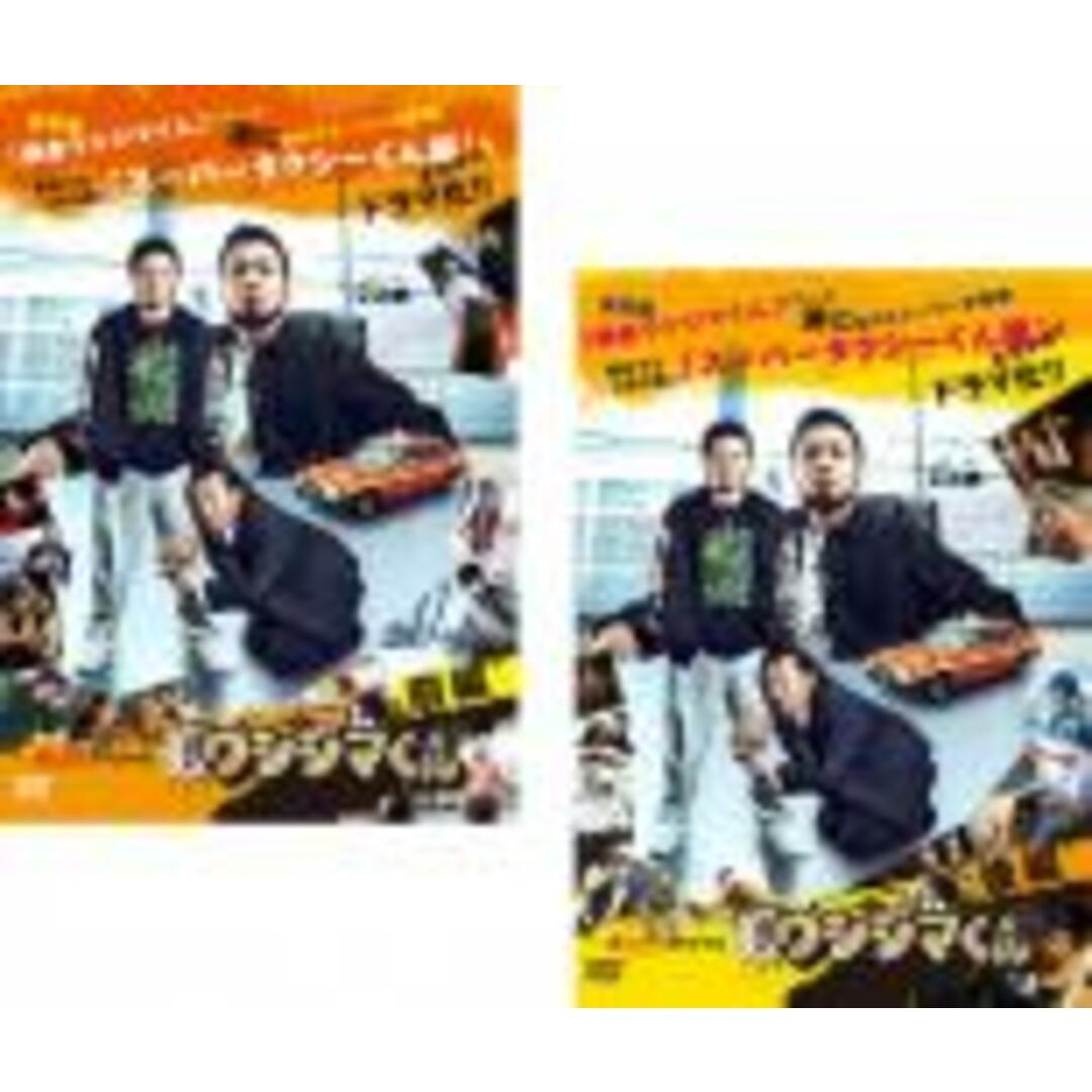 全巻セット2パック【中古】DVD▼闇金ウシジマくん dビデオ powered by BeeTVスペシャル(2枚セット)前編、後編 レンタル落ち エンタメ/ホビーのDVD/ブルーレイ(日本映画)の商品写真