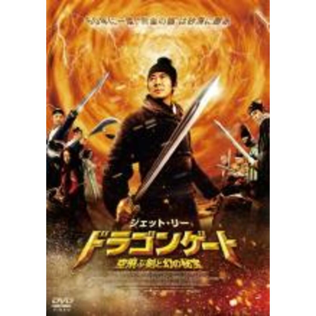 【中古】DVD▼ドラゴンゲート 空飛ぶ剣と幻の秘宝 レンタル落ち エンタメ/ホビーのDVD/ブルーレイ(外国映画)の商品写真