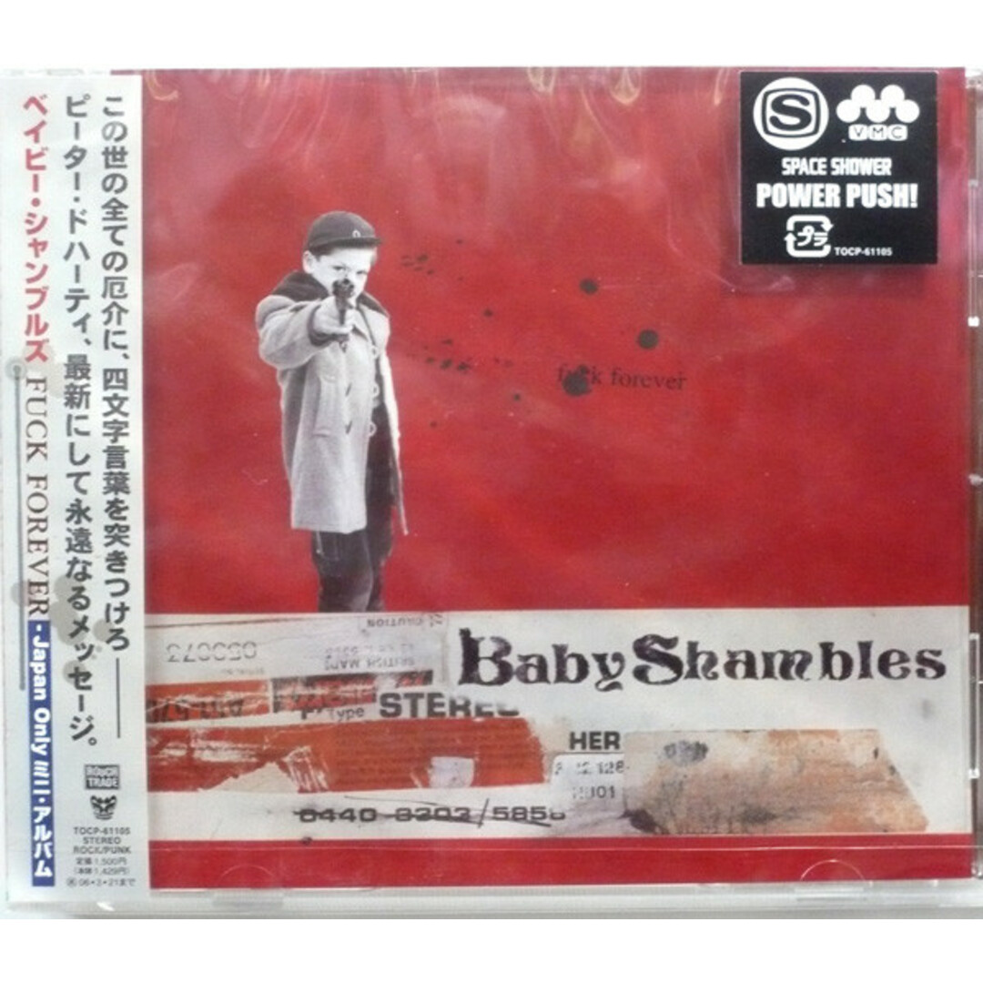 CD ベイビーシャンブルズ FUCK FOREVER-JAPAN ONLY ミニ・アルバム TOCP61105 Rough Trade /00110 エンタメ/ホビーのCD(ポップス/ロック(洋楽))の商品写真