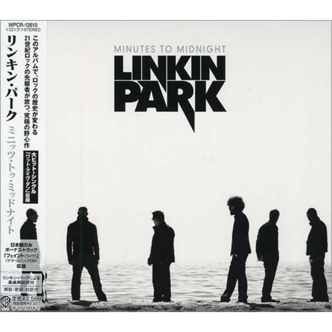 CD リンキン・パーク ミニッツ・トゥ・ミッドナイト WPCR12610 Warner Bros. /00120 エンタメ/ホビーのCD(ポップス/ロック(洋楽))の商品写真