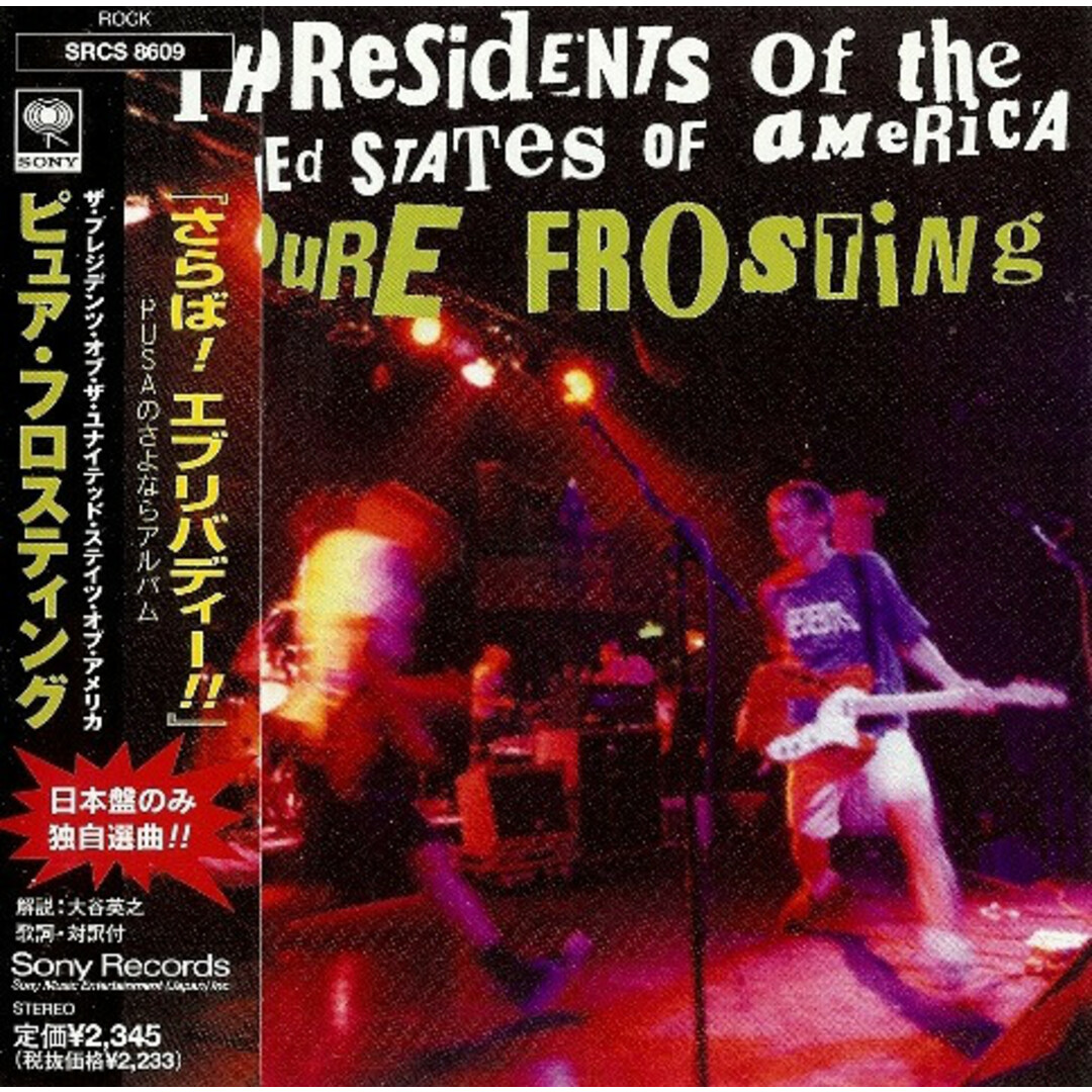 CD ザ・プレジデンツ・オブ・ザ・ユナイテッド・ステイツ・オブ・アメリカ ピュア・フロスティング SRCS8609 Sony Records /00110 エンタメ/ホビーのCD(ポップス/ロック(洋楽))の商品写真