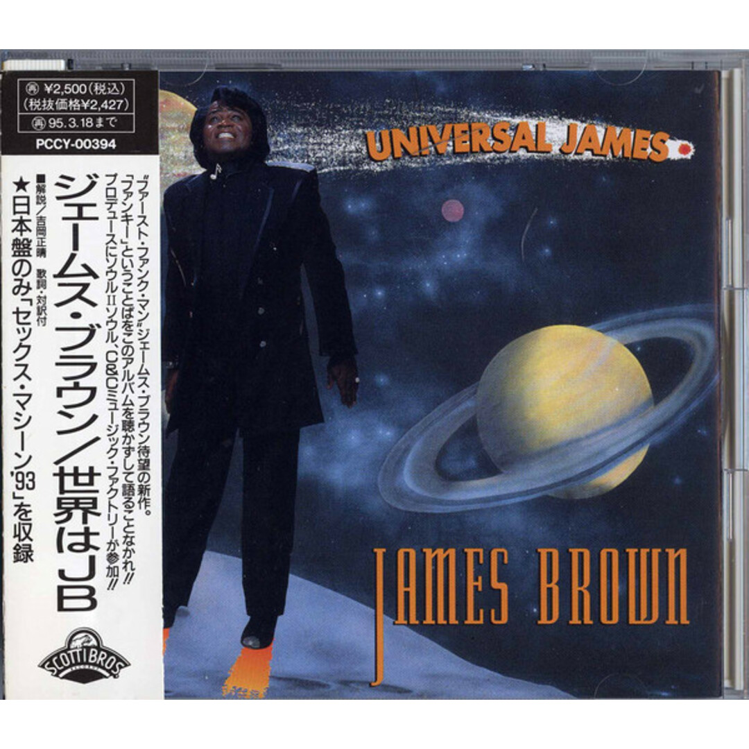 CD James Brown Universal PCCY00394 SCOTTIBROS Japan /00110 エンタメ/ホビーのCD(R&B/ソウル)の商品写真