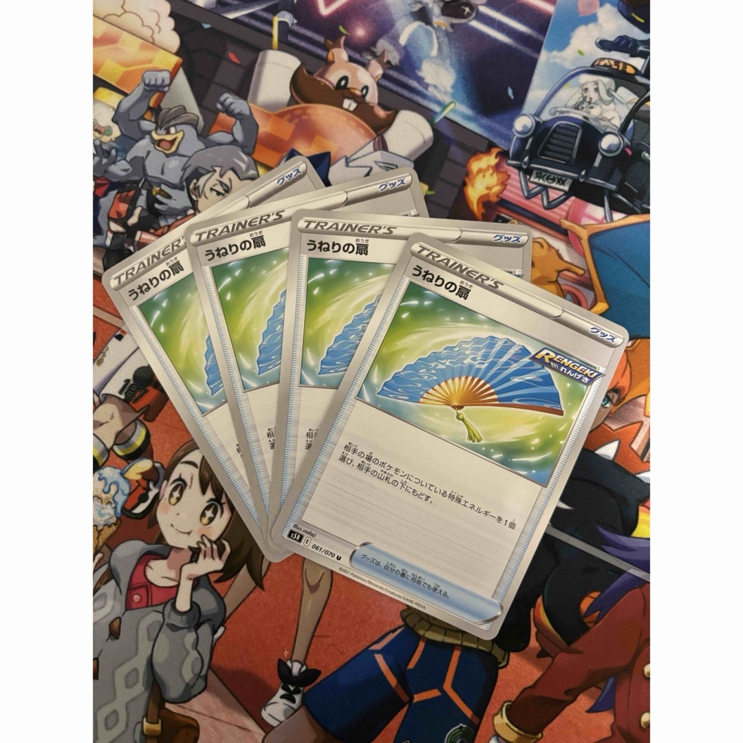 ポケモンカード うねりの扇 4枚セット エンタメ/ホビーのトレーディングカード(シングルカード)の商品写真