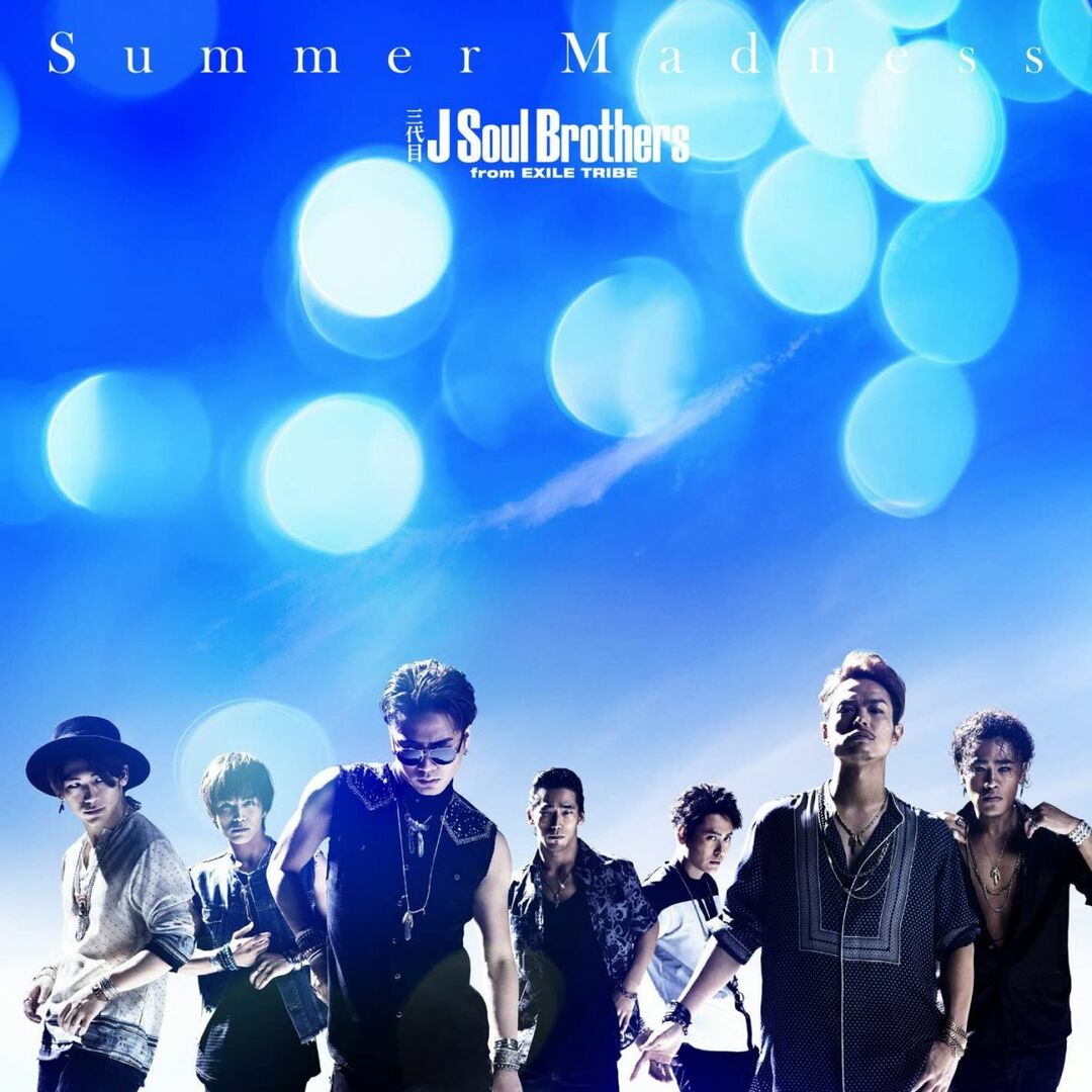 2CD 三代目J Soul Brothers from EXILE TRIBE Summer Madness (CD+DVD) RZCD59923 /00220 エンタメ/ホビーのCD(ポップス/ロック(邦楽))の商品写真