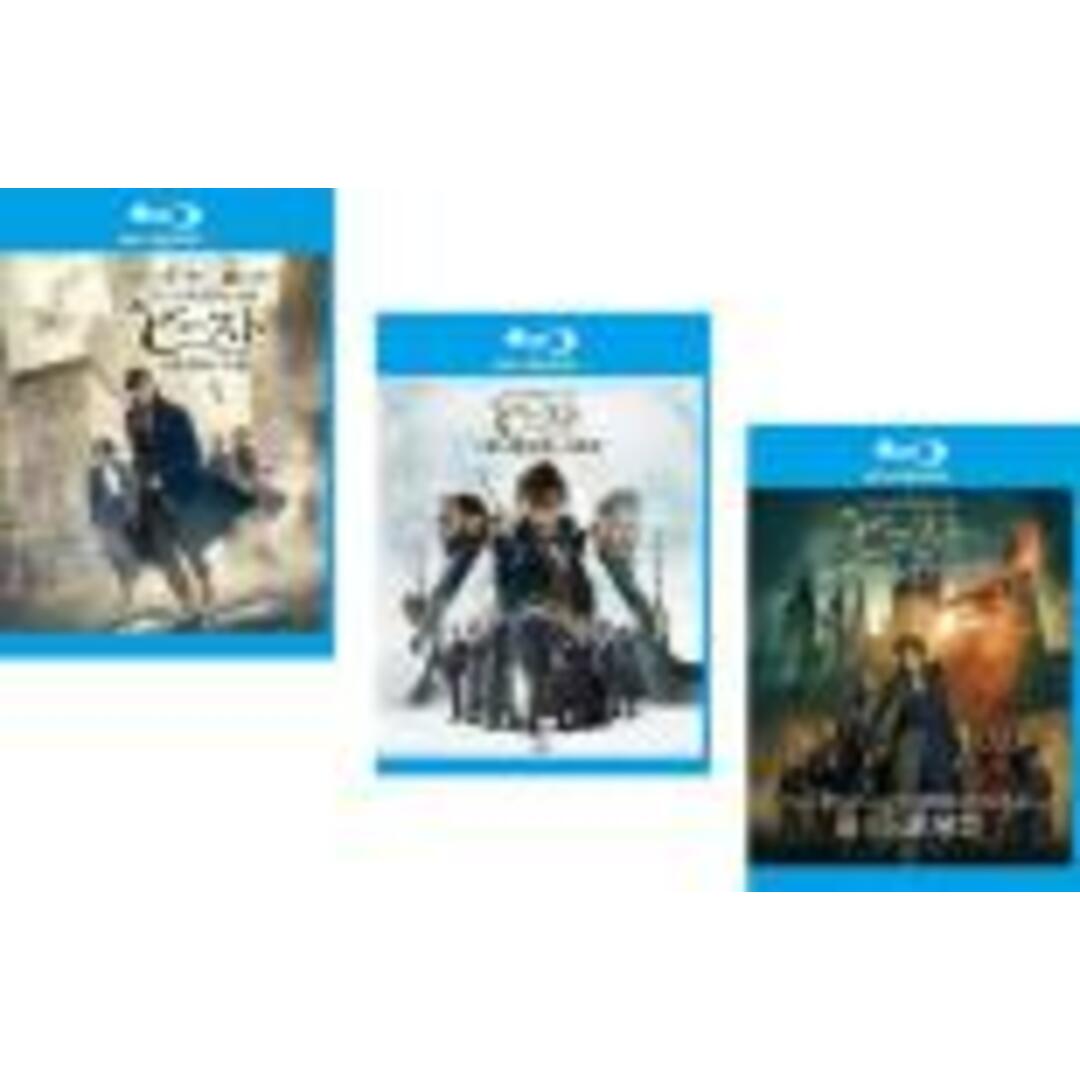 【中古】Blu-ray▼ファンタスティック・ビーストと魔法使いの旅 + 黒い魔法使いの誕生 + ダンブルドアの秘密(3枚セット) ブルーレイディスク レンタル落ち 全3巻 エンタメ/ホビーのDVD/ブルーレイ(外国映画)の商品写真