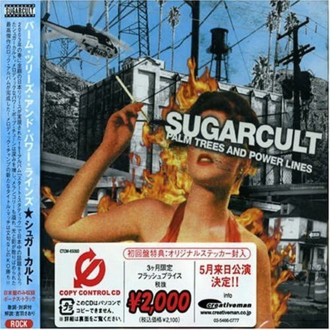 CD シュガーカルト パーム・ツリーズ・アンド・パワー・ラインズ(CCCD)(期間限定) CTCM65060PROMO maximum10 プロモ 未開封 /00110 エンタメ/ホビーのCD(ポップス/ロック(洋楽))の商品写真