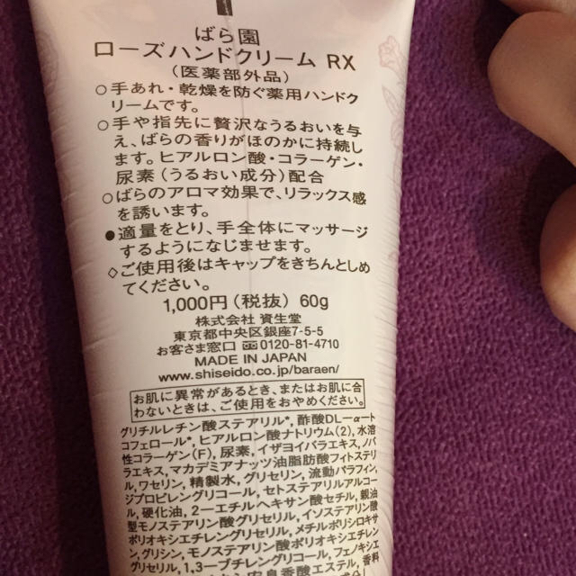 SHISEIDO (資生堂)(シセイドウ)のローズハンドクリーム新品未使用 コスメ/美容のボディケア(ハンドクリーム)の商品写真