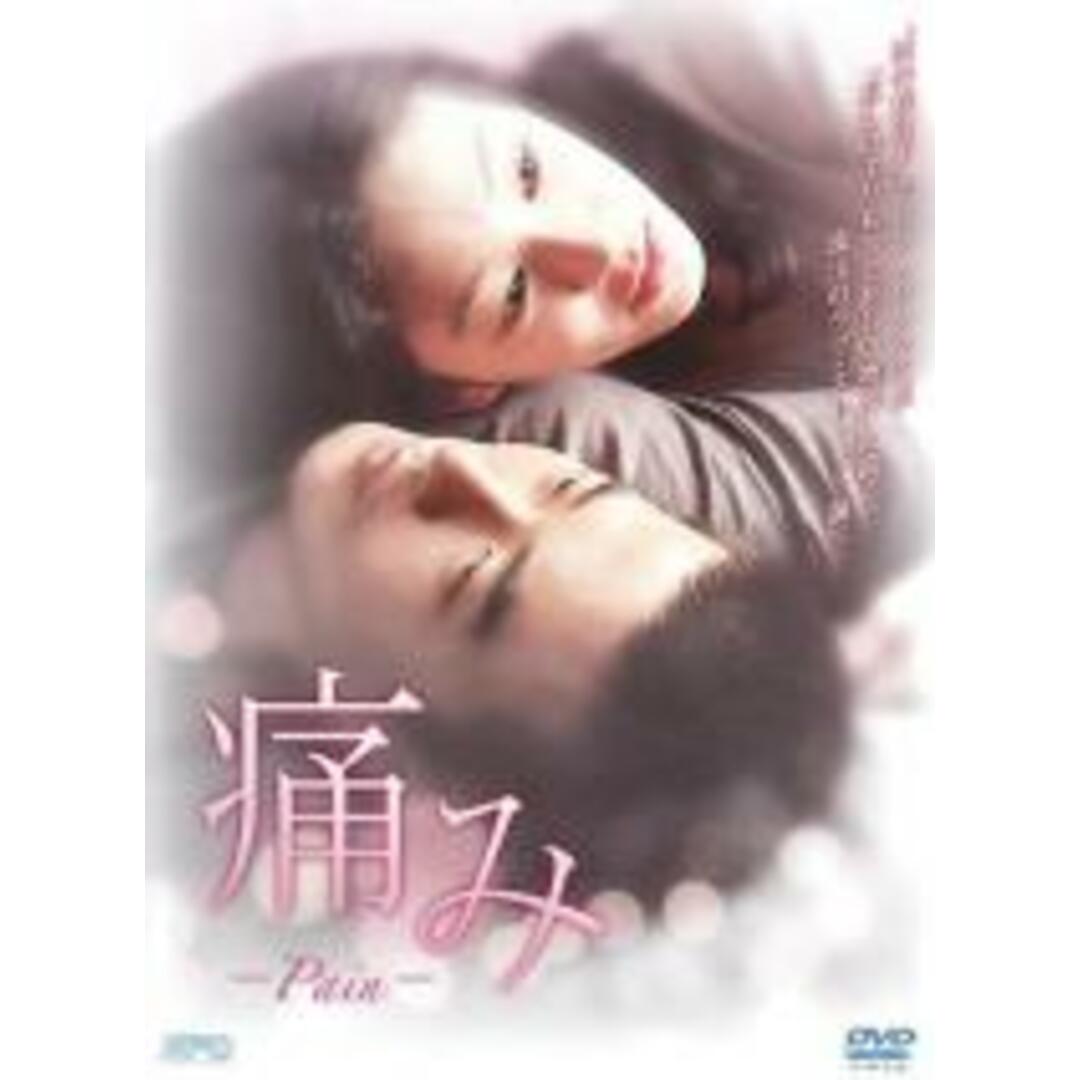 【中古】DVD▼痛み レンタル落ち エンタメ/ホビーのDVD/ブルーレイ(韓国/アジア映画)の商品写真