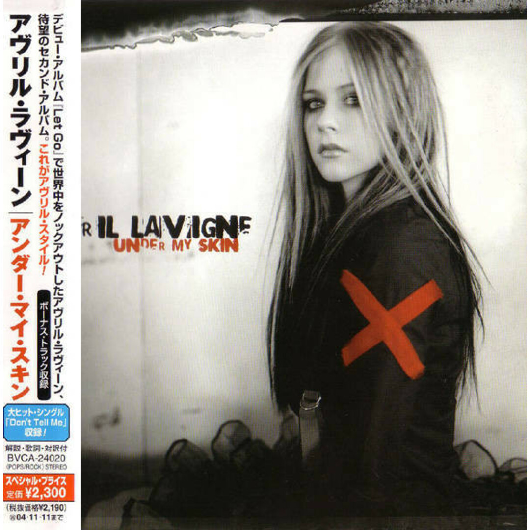 CD アヴリル・ラヴィーン Under My Skin BVCA24020 ARISTA /00110 エンタメ/ホビーのCD(ポップス/ロック(洋楽))の商品写真
