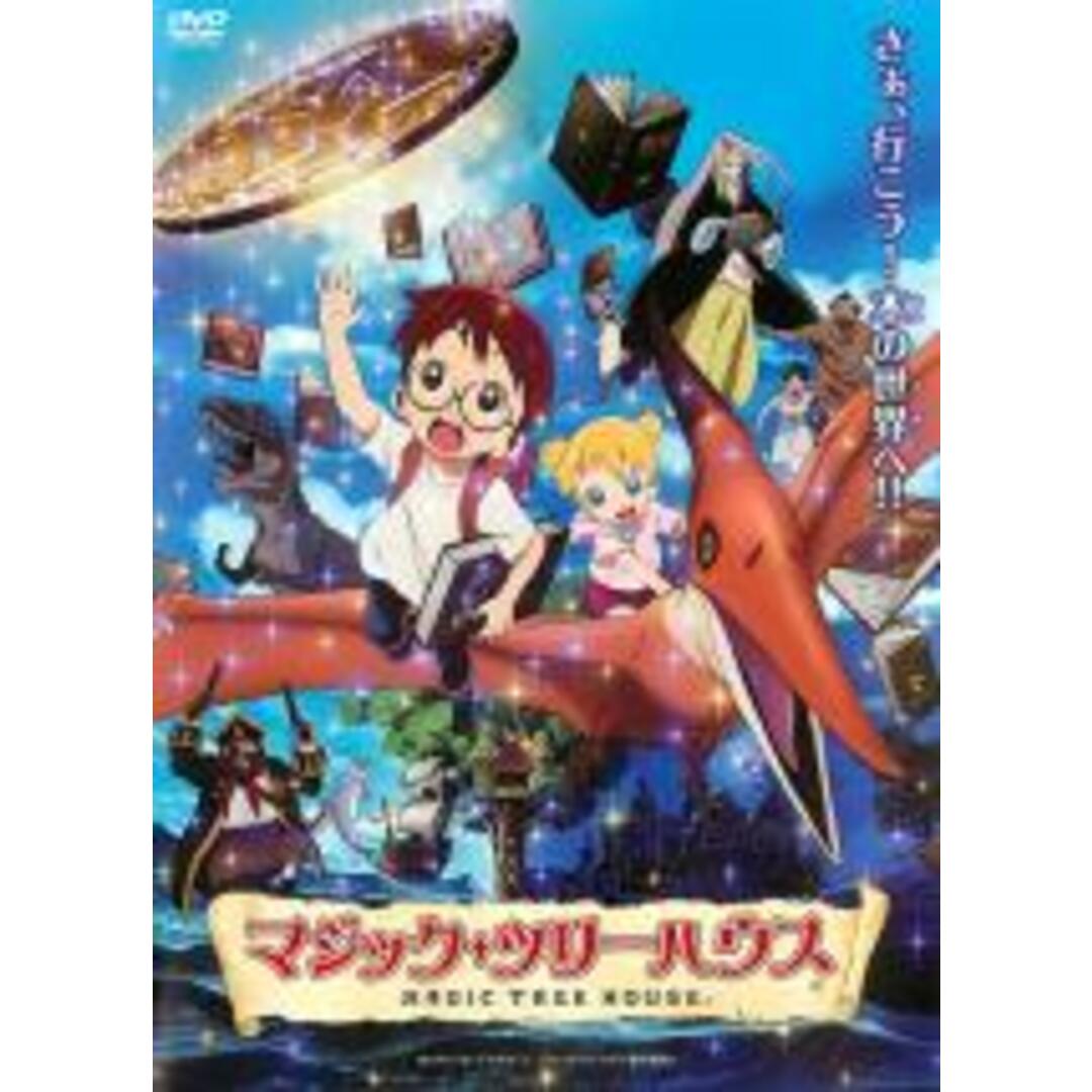【中古】DVD▼マジック・ツリーハウス レンタル落ち エンタメ/ホビーのDVD/ブルーレイ(アニメ)の商品写真