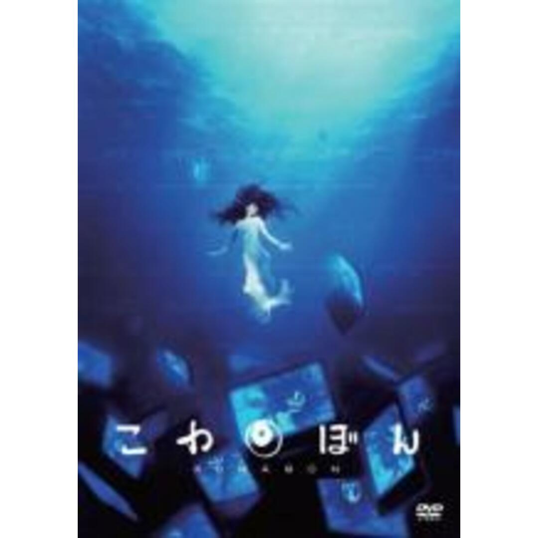 【中古】DVD▼こわぼん エンタメ/ホビーのDVD/ブルーレイ(アニメ)の商品写真