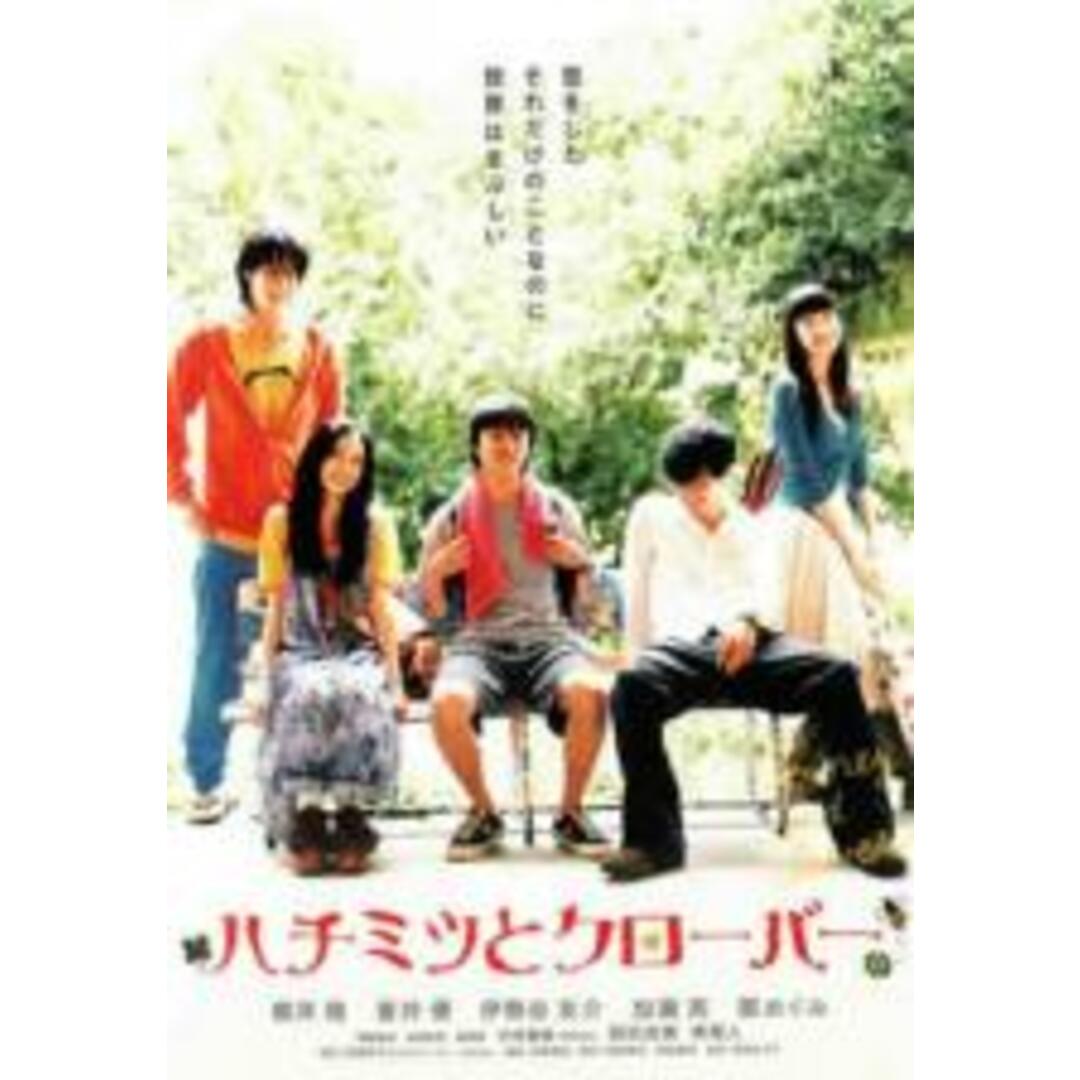 【中古】DVD▼ハチミツとクローバー レンタル落ち エンタメ/ホビーのDVD/ブルーレイ(日本映画)の商品写真