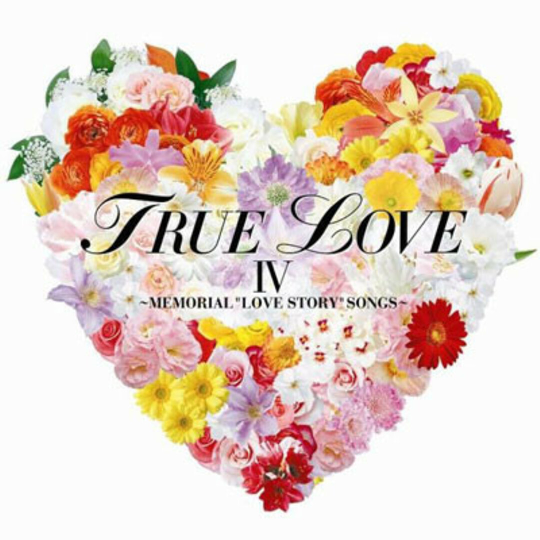 CD オムニバス, 氣志團, 浜崎あゆみ, Every Little Thing, ザ・ルーズドッグス, globe, TRF, UNICORN, ロードオブメジャー, ASKA; BoA TRUE LOVE IV-MEMORIAL"LOVE STORY"SO エンタメ/ホビーのCD(ポップス/ロック(洋楽))の商品写真