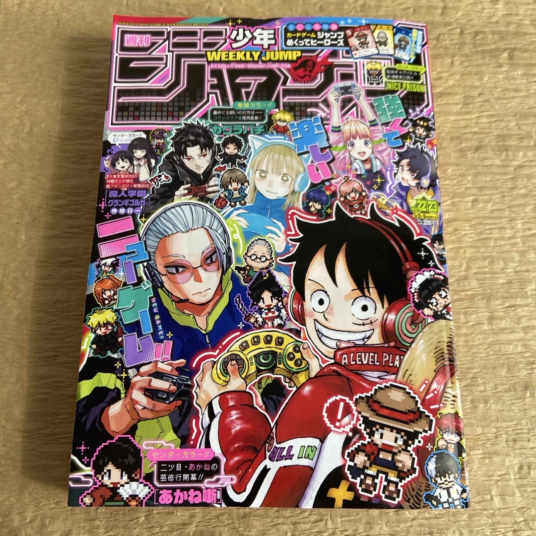 集英社(シュウエイシャ)の週刊少年ジャンプ 2025年 22・23号 エンタメ/ホビーの漫画(漫画雑誌)の商品写真