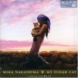 CD 中島美嘉, BEGIN, 森俊也; 塚本功 MY SUGAR CAT AICL1761  /00110(ポップス/ロック(邦楽))