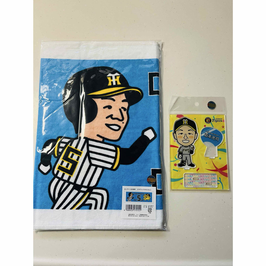 阪神タイガース×サンテレビオッサンフェイスタオル アクリルスタンド 近本光司選手 スポーツ/アウトドアの野球(応援グッズ)の商品写真
