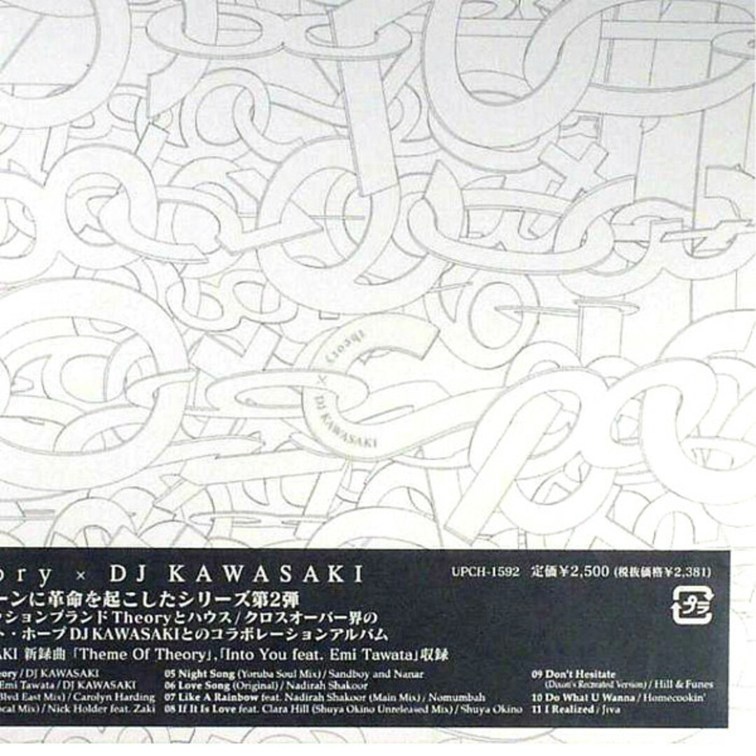 CD DJ Kawasaki Theory UPCH1592 Universal J /00110 エンタメ/ホビーのCD(クラブ/ダンス)の商品写真
