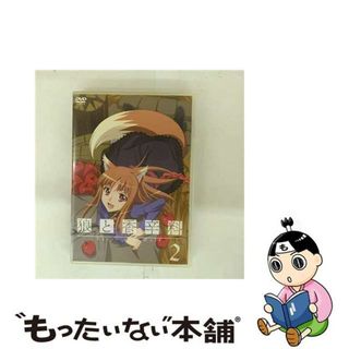 【中古】 狼と香辛料2〈限定パック〉/ＤＶＤ/PCBG-51160(アニメ)
