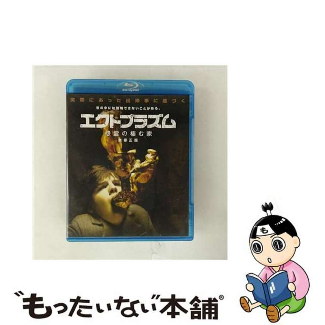 【中古】 エクトプラズム 怨霊の棲む家 無修正版/Blu-ray Disc/WBA-Y27621 エンタメ/ホビーのDVD/ブルーレイ(外国映画)の商品写真