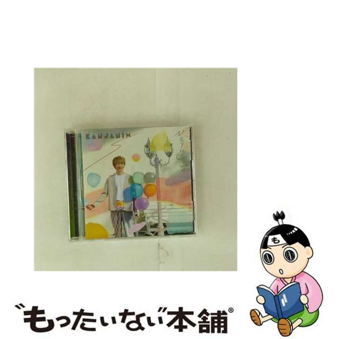 【中古】 ひとりにしないよ/CDシングル(12cm)/JACA-5904 エンタメ/ホビーのCD(その他)の商品写真