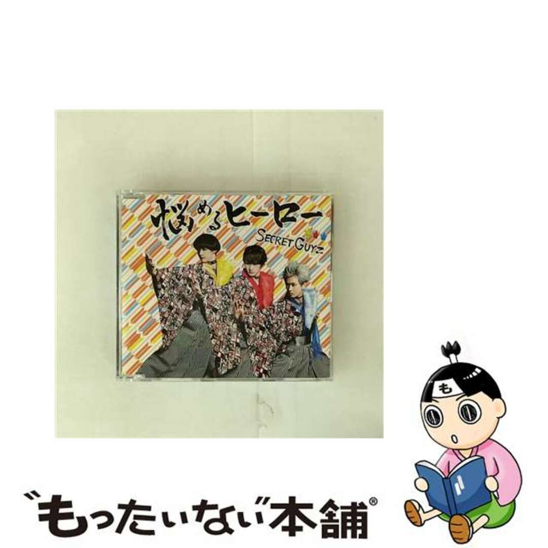【中古】 悩めるヒーロー(ピースフル/中級盤)/CDシングル(12cm)/ZXRC-1105 エンタメ/ホビーのCD(その他)の商品写真