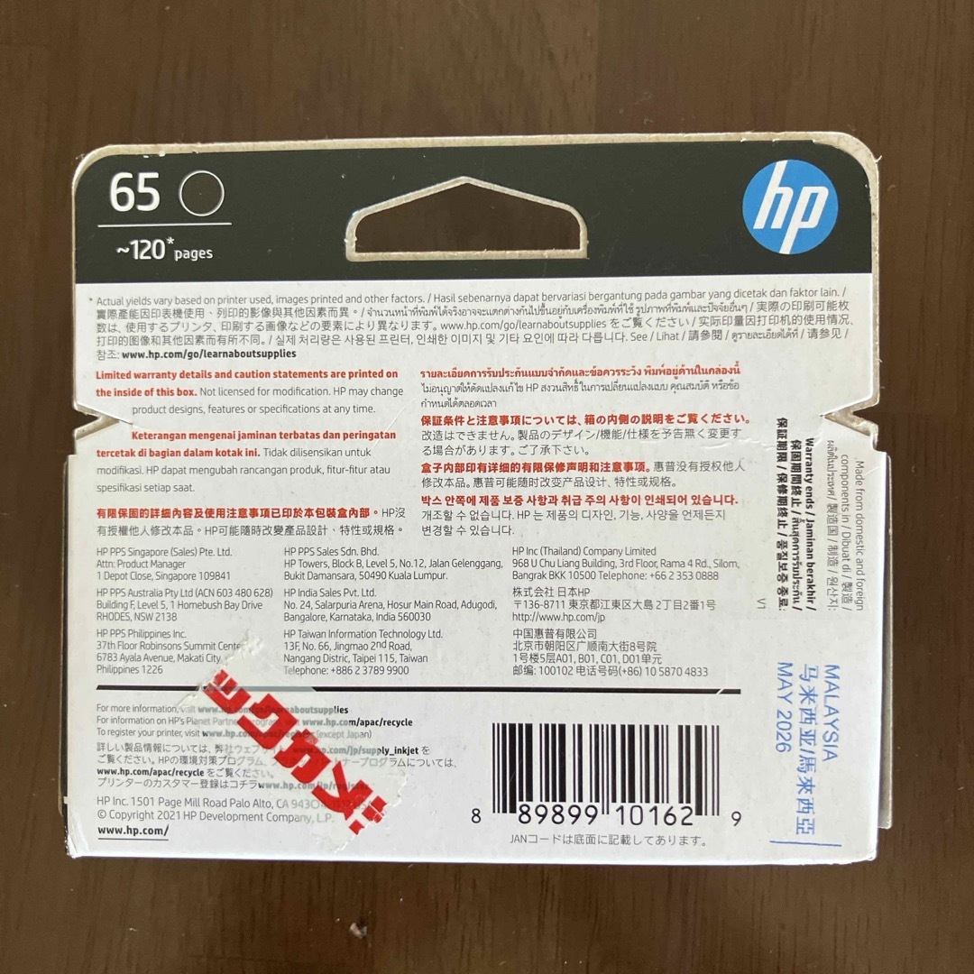 hp(ヒューレットパッカード)のhpのコピー機インク インテリア/住まい/日用品のオフィス用品(オフィス用品一般)の商品写真