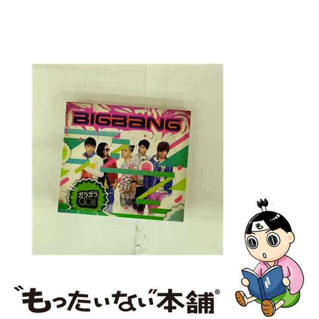 【中古】 ガラガラ GO!!/CDシングル(12cm)/UPCH-9500 エンタメ/ホビーのCD(K-POP/アジア)の商品写真