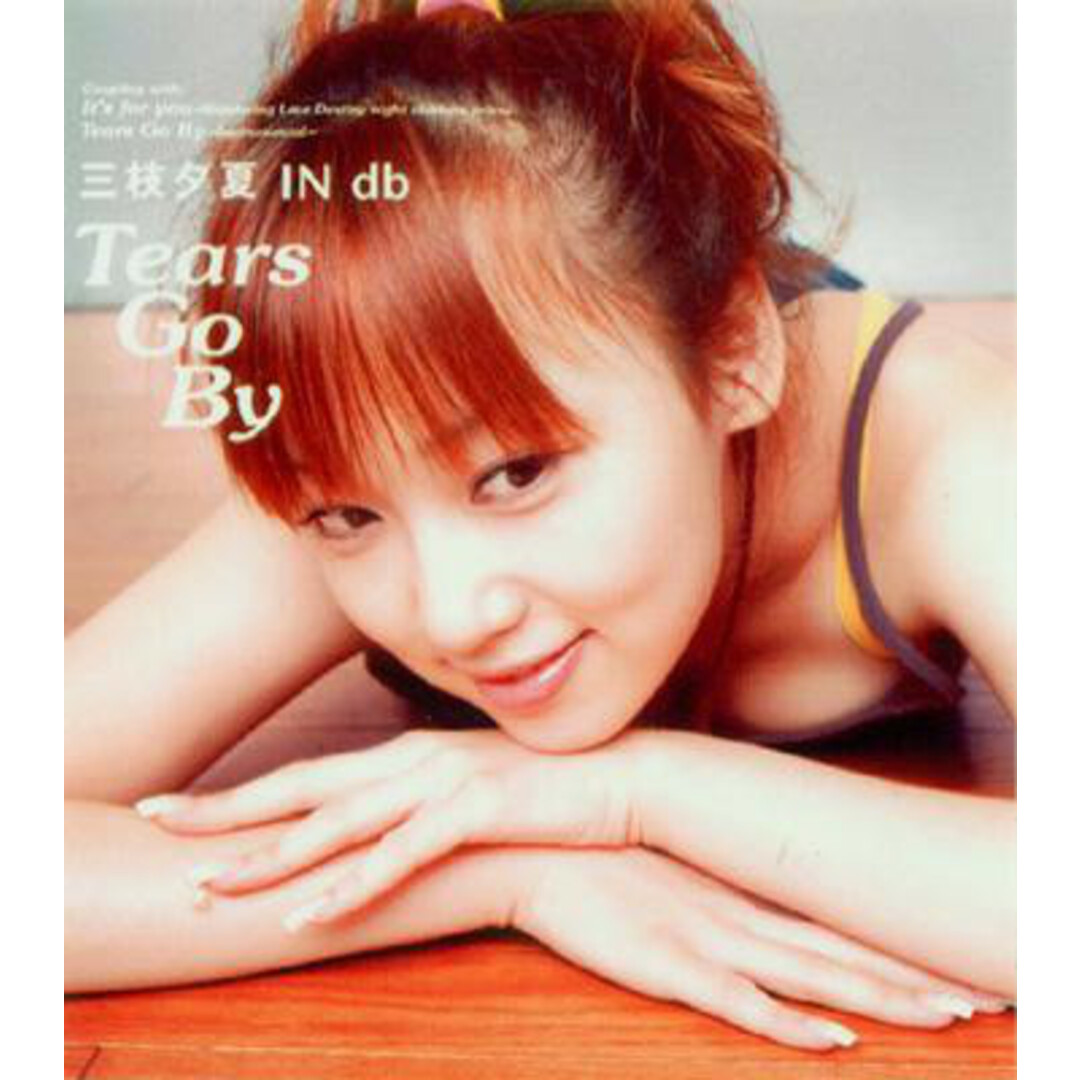CD 三枝夕夏 IN db Tears Go By GZCA7001 Giza Studio /00110 エンタメ/ホビーのCD(クラブ/ダンス)の商品写真