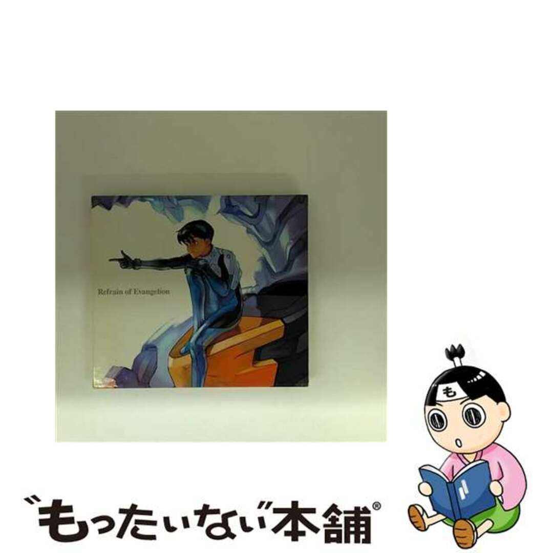 【中古】 Refrain of Evangelion/CD/KICA-608 エンタメ/ホビーのCD(アニメ)の商品写真
