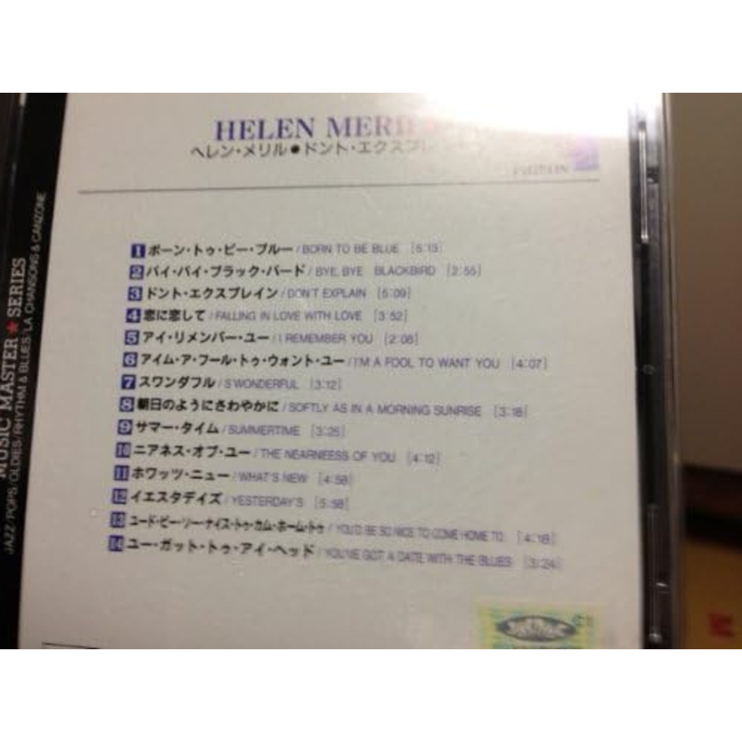 CD ヘレン・メリル ドント・エクスプレイン ジャズシリーズ GX9701 /00110 エンタメ/ホビーのCD(ジャズ)の商品写真
