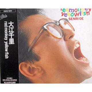 CD 大江千里 red monkey yellow fish ESCB1003PROMO Epic プロモ /00110(ポップス/ロック(邦楽))