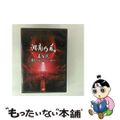 【中古】 風伝説~濡れたまんまでイッちゃってTOUR ’09~/DVD/TFBQ-18101