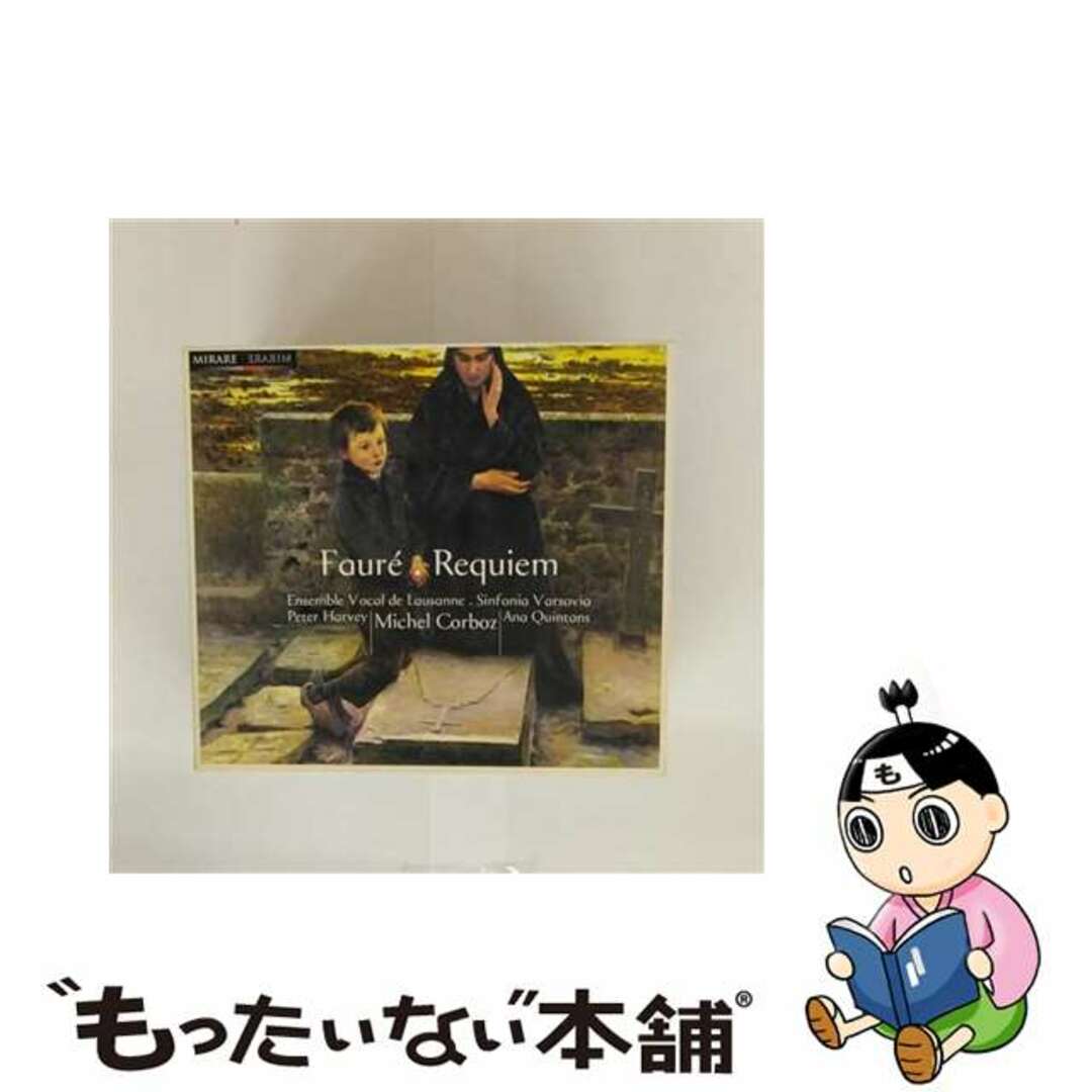 【中古】 Faure フォーレ / レクィエム コルボ&シンフォニア・ヴァルソヴィア 輸入盤 エンタメ/ホビーのCD(クラシック)の商品写真