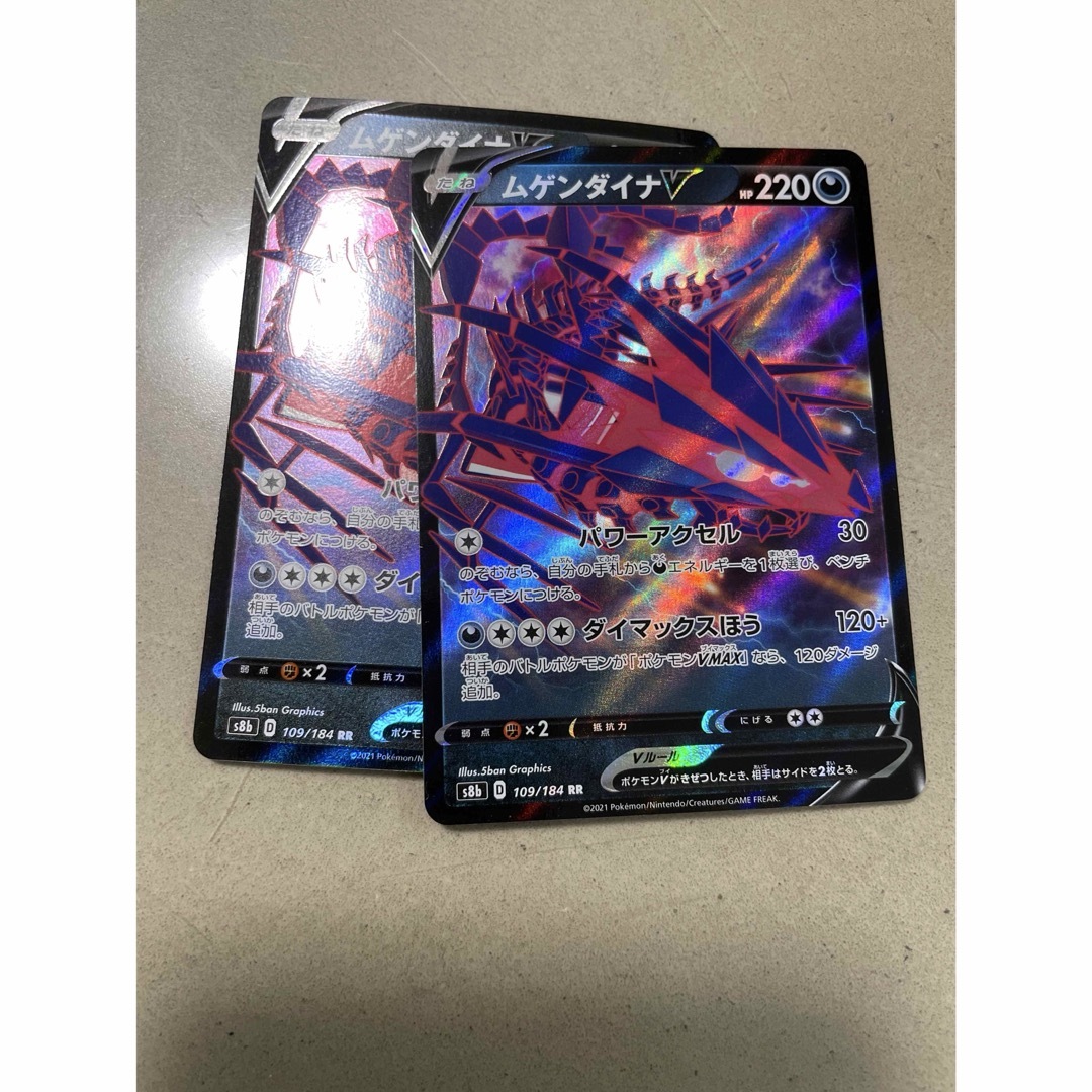 ポケモン(ポケモン)のムゲンダイナV RR 2枚 エンタメ/ホビーのトレーディングカード(シングルカード)の商品写真