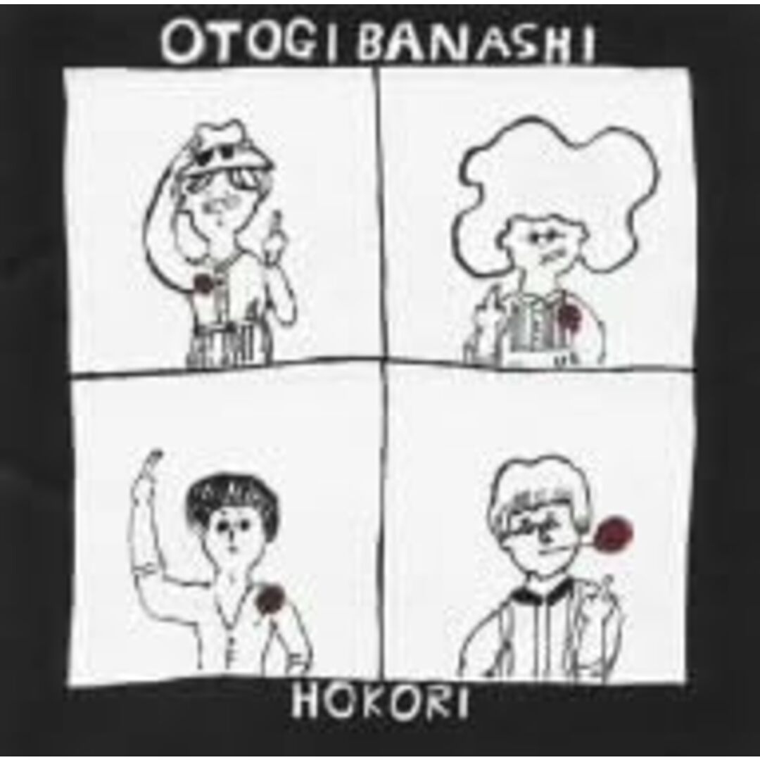 CD おとぎ話 HOKORI ROSE111 /00110 エンタメ/ホビーのCD(ポップス/ロック(邦楽))の商品写真