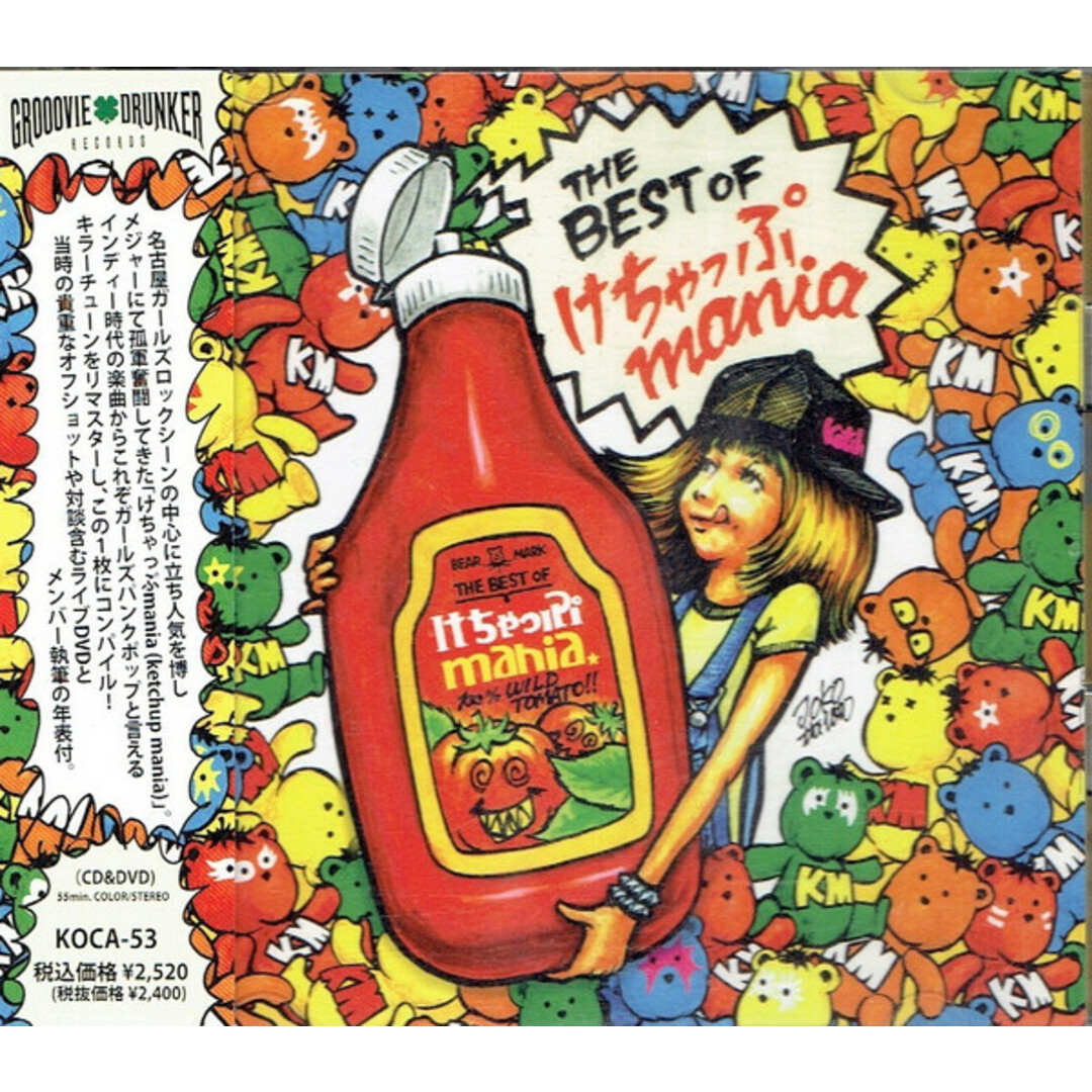 CD けちゃっぷmania THE BEST OF けちゃっぷmania(DVD付) KOCA53 Grooovie Drunker Records /00110 エンタメ/ホビーのCD(ポップス/ロック(洋楽))の商品写真