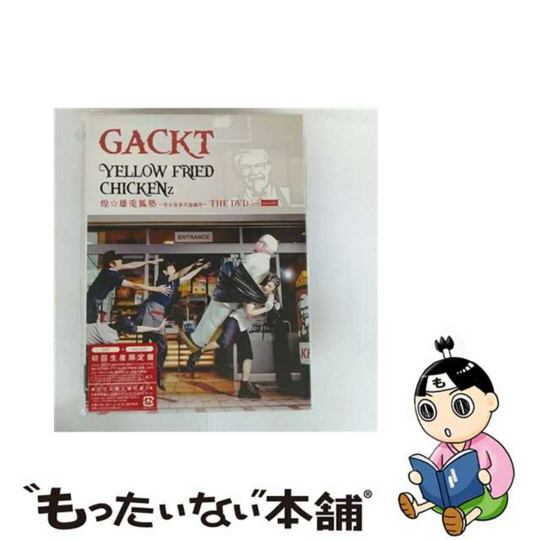 【中古】 YELLOW FRIED CHICKENz 煌☆雄兎狐塾 ~男女混欲美濡戯祭~ THE DVD WITH MICROSD(初回生産限定盤)/DVD/YIBQ-10033 エンタメ/ホビーのDVD/ブルーレイ(ミュージック)の商品写真