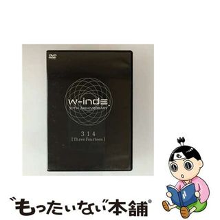 【中古】 w-inds．　10th　Anniversary　314［Three　Fourteen］/ＤＶＤ/PCBP-52062(ミュージック)