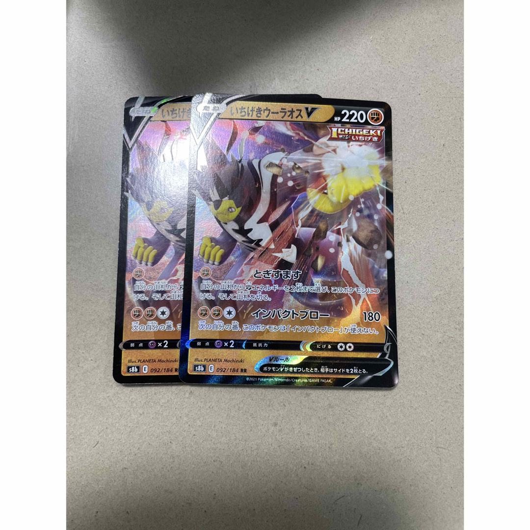 ポケモン(ポケモン)のいちげきウーラオスV RR 2枚 エンタメ/ホビーのトレーディングカード(シングルカード)の商品写真