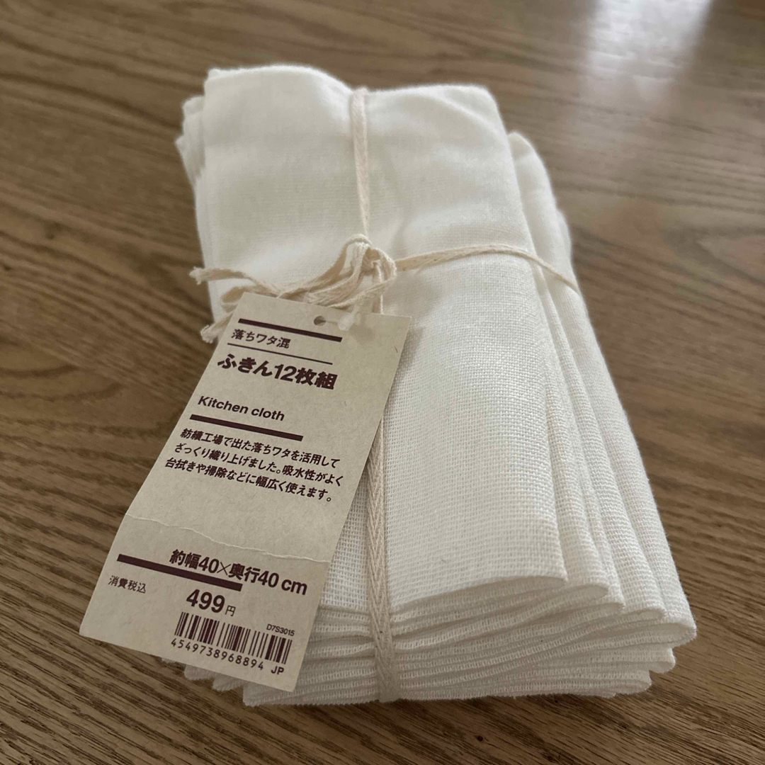 MUJI (無印良品)(ムジルシリョウヒン)の無印 ふきん10枚組 落ちワタ混 インテリア/住まい/日用品のキッチン/食器(収納/キッチン雑貨)の商品写真