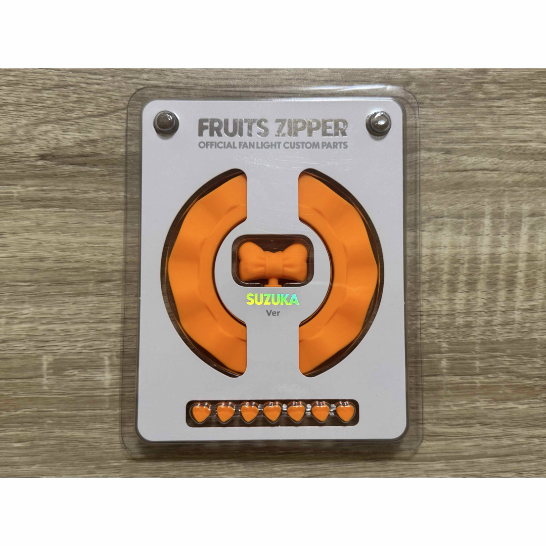 FRUITS ZIPPER ペンライト カスタムパーツ 鎮西寿々歌【新品】 エンタメ/ホビーのタレントグッズ(アイドルグッズ)の商品写真