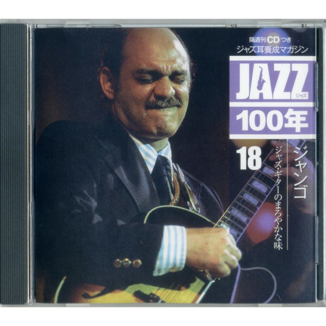 CD Various Jazz 100年 18 ジャンゴ SHJZ118 Universal Music /00110 エンタメ/ホビーのCD(ジャズ)の商品写真