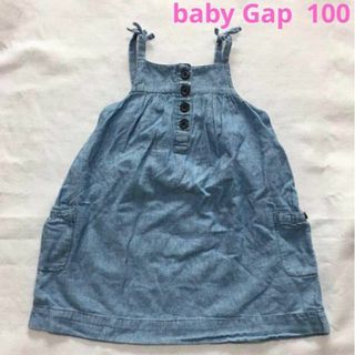 babyGAP - baby Gap/ベビーギャップ　女の子　デニム　ジャンパースカート　100